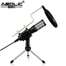 现货 USB电容麦即插即用直播麦克风免驱动电脑会议桌面语音话筒