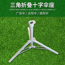 Manufacturers outdoor portable parachute parachute parachute tripod cross base fishing umbrella fixed seat iron bracket