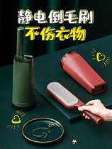 Coat dust removal brush wool care brush sweater woolen garment hair removal device woolen sweater hair removal electrostatic brush hair sticking device
