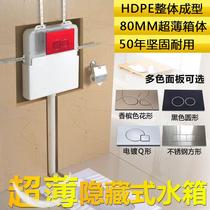 Squatting pan concealed water tank induction concealed in wall-type invisible water tank squatting pit flush-flush recessed water tank concealed