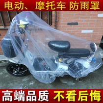 Electric battery car transparent car jacket car cover waterproof snow-proof dust-proof rain cover thickened pedal motorcycle Universal