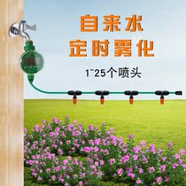  Automatic flower sprayer Spray cooling timer Intelligent controller Watering tap water sprayer Lazy atomizer