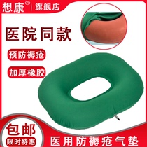 I want to use bedsores air washers bedridden elderly patients air cushions wheelchair cushions backrests hemorrhoids pressure sores cushions