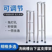 Kitchen sink wash face wash hand basin support frame can lift basin bracket mounting fixed bracket without punching