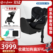 New product on the market] German Cybex child safety seat about 0-4 years old Siona SX2 one-button rotating car