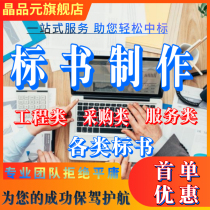 Tender production bidding documents to write Property Procurement cleaning catering construction project cost bidding and urgent to do