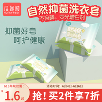 Baby laundry soap baby special soap diaper bacteriostatic soap underwear newborn baby soap clothes bb