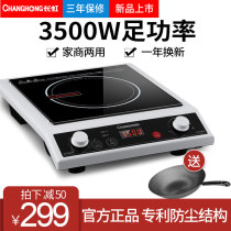 Changhong 3500W induction cooker commercial high-power household stir-frying energy-saving hotel milk tea shop large firepower induction cooker