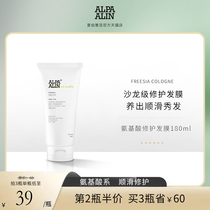 ALPAALIN Xia Bo Yalen small Daisy amino acid hair conditioner repair damaged hair dry 180ml
