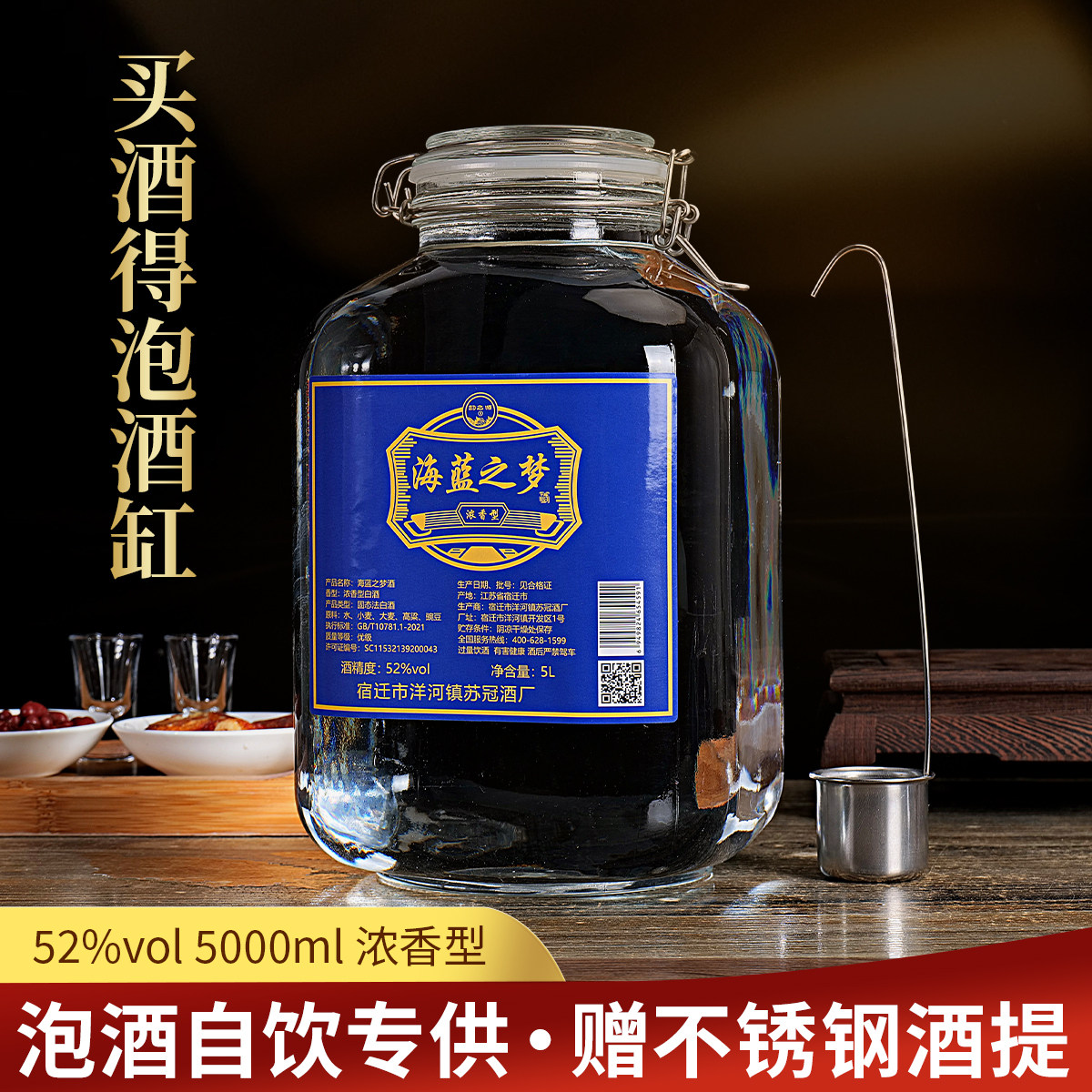 蓝之梦酒-蓝之梦酒促销价格、蓝之梦酒品牌- 淘宝