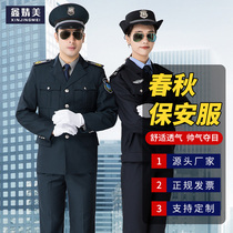 2021 security clothing spring and autumn clothing long sleeve jacket property guard duty security uniform set security work clothes men