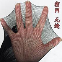 Black Fishing Net Small Net Eye Mesh Mesh Mesh Women Summer Thin Seamless Web Yarn Mesh