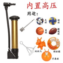 Air pump basketball special inflatable needle small household large universal air needle high pressure air nozzle bicycle barometer