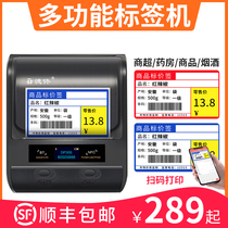 Dtong DP30S supermarket label printer handheld portable small Bluetooth thermal adhesive barcode food convenience store goods shelf commercial retail mark price tag price tag machine