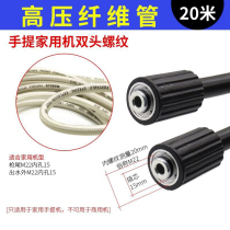 Car washing machine high pressure water outlet pipe steel wire pipe explosion-proof wear pipe cleaning machine special water gun pipe accessories