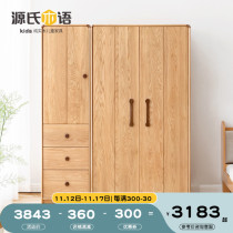 Genshi Wood Wood Childrens wardrobe Nordic simple home wardrobe bedroom large capacity partition storage locker