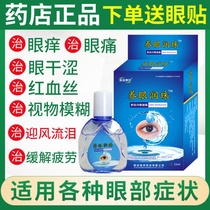 Eye drops Eye drops Eye drops Eye drops Eye drops Eye drops Eye drops Eye drops Eye drops Eye drops Eye drops Eye drops Eye drops Eye drops Eye drops Eye drops Eye drops Eye drops Eye drops Eye drops Eye drops Eye drops Eye drops Eye drops eye drops eye drops