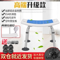 Bath chair for the elderly bath chair sitting bath stool paralysis artifact for the elderly anti-skid special bathroom with disability shower