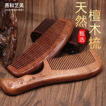 Natural peach wood comb sandalwood wood comb household wood anti-static hair loss massage male and female special long hair