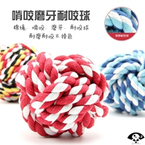 Dog toy Teddy Golden Retriever Satsuma Molar Bite-resistant knot Dog ball Cat toy Puppy Pet supplies