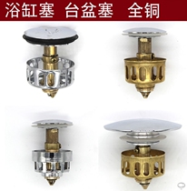 Terrace Pelvis Basin Sewer accessories Bathtub Sewer Filter Plug head full copper Bounce Plug Net Basket Bounce Lid