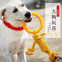Dog Toys Large Dog Bite Resistant Mutant Rope Labrador Husky Toys Tug-of-war Toys Knot Dog Bite Rope