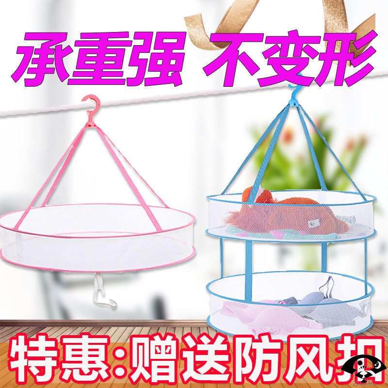 Drying basket Drying basket drying sock rack Double layer single layer drying artifact net pocket underwear sweater multi-function drying net