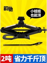Car trolley vertical top jack puller multi-provincial t horizontal ultra-low set of tools spiral accessories 8