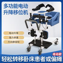 Multifunctional electric shift machine paralyzed elderly care device get up transfer car disabled elderly lift seat wheelchair