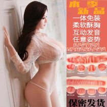 Solid inflatable baby male female doll live version silicone with Mao baby surname living sex toys Sex toys adult 9i