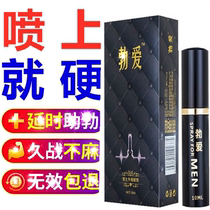 Men's persistent non-shot delay men's Wei Ge men's hard erection strong extension increase delay spray extension spray