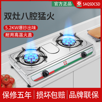 Cherry blossom festival gas stove double stove Household liquefied gas stove Energy-saving fierce fire gas stove Desktop natural gas old-fashioned stove