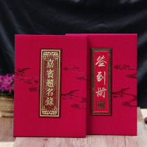 Guest gifts This title Record Signature book Wedding meeting Signature department supplies Universal sign-in this wedding business