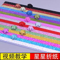 Flash diamond glitter luminous stars Origami five-pointed star wishing flash lucky star note paper folding glitter fluorescent color paper