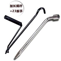 Labor-saving wrench tool set car jack hand crank labor-saving Jack hand universal Jack rocker arm accessories