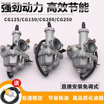 Carburetor motorcycle 125 universal motorcycle Qianjiang Zongshen Loncin 150 200 Tricycle PZ universal carburetor