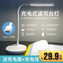 Rechargeable eye lamp learning special bedroom bedside lamp desk dormitory removable led creative ins table lamp