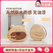 Ink small childrens milk tooth collection box solid wood baby save the wool bottle for teeth cord collection memorial box