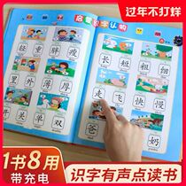 Chinese and English point reading picture book Baby childrens educational toys Childrens enlightenment point reading sound book with sound early education wall chart