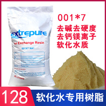 Food grade 001*7 acid cation exchange resin softened Hydropower Plant hotel bath boiler fish tank electric standard