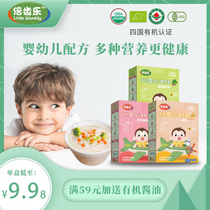 Baby noodles Baby salt-free childrens organic supplementary food noodles Nutritious vegetable noodles 6 months one year old fine noodles