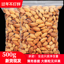 Thin Shell Batan Wood Cream Taste Paper Leather 250g Bagged Xinjiang Tete Hand Peeling with shell Tasting and dried fruit