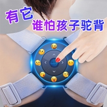 Electric intelligent humpback orthosis with male and female adult invisible thin adolescent children student lumbar vertebrae correction artifact