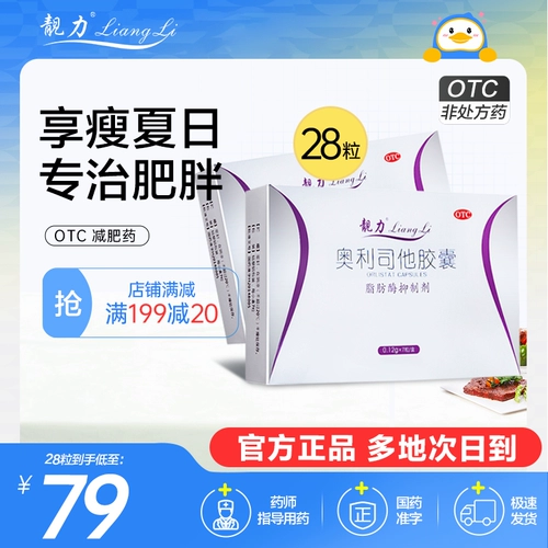 Liangli Oli Sureco Capsule Потеря подлинное официальное флагманское магазин мужские женщины и женщины сжигания, ожирение, OBE, нефть, живот, таблетки латов