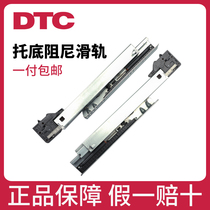 DTC Dongtai three-section bottom rail full pull-out slide track hidden damping buffer drawer guide rail 16 plate thickness