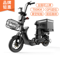 tomofree new national standard electric bicycle lithium battery takeaway lady walking small electric donkey pedal battery car