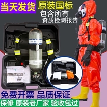 Positive pressure air respirator Carbon fiber bottle Fire 3C certified 6 9L liters portable RHZK6 8 30