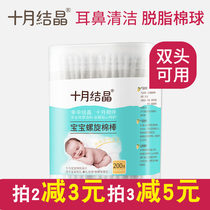 (200)Baby cotton swabs Baby special booger double-headed infant ultra-fine newborn cotton swabs