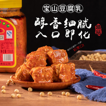 Yunnan Xuanwei special product stable from the food Baoshan marinated curd bean curd 1300 grams in a bottle