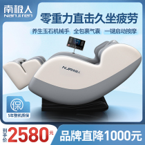 Antarctic massage chair multi-function full body luxury capsule small household automatic elderly smart sofa device